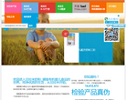 贝拉米中国官网