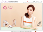达芙妮集团官方网站