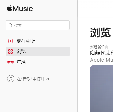 Apple Music苹果音乐订阅