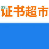 爱名网ssl证书