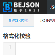 在线JSON校验格式化工具