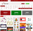 红动中国免费素材网