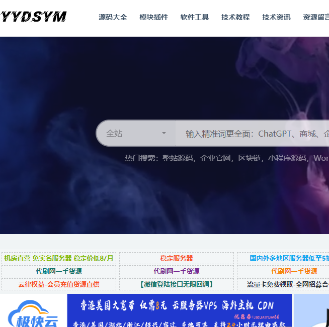 YYDS源码网