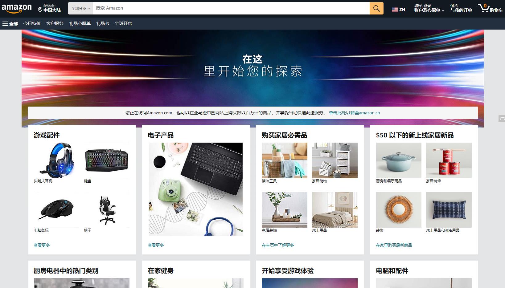 亚马逊Amazon