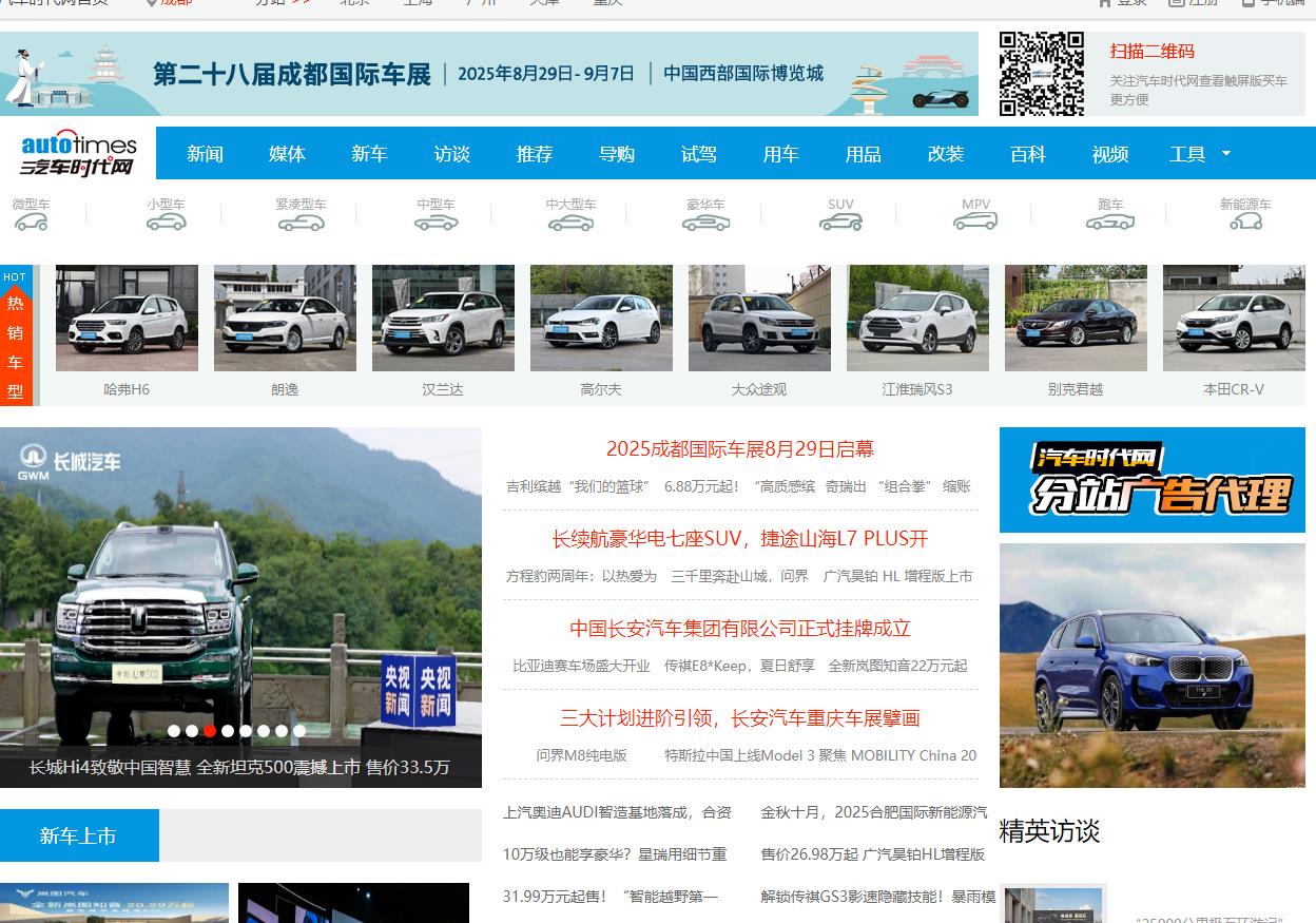 汽车时代网